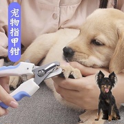 适用俄罗斯玩具犬狗狗指甲剪磨甲器套装剪指甲钳新手专用宠物用品