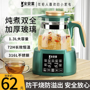 养生壶家用多功能煮茶壶办公室小型玻璃花茶壶电热烧水壶炖煮茶器