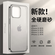 适用苹果16pro max手机壳iPhone15pro全包超薄透明磨砂手机套15新款防摔高级感16裸机手感14男硅胶女小众13硬