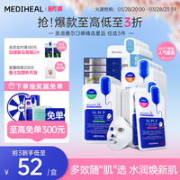 美迪惠尔任选3件滋润面膜