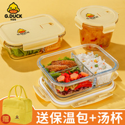 小黄鸭饭盒微波炉，加热专用碗上班族带饭餐盒玻璃，保鲜盒带盖便当盒