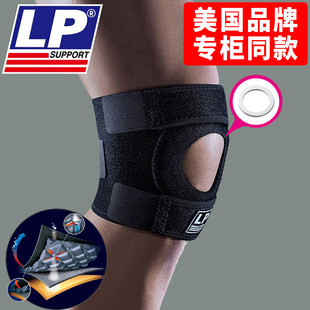 美国lp788ca透气篮球羽毛球，登山膝盖运动护具，韧带拉伤半月板护膝