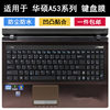 适用华硕a53键盘膜15.6寸a53s笔记本，电脑保护防尘套凹凸罩可爱垫