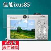 适用佳能ixus85相机贴膜ixus160屏幕ixus210保护膜，ixus200非钢化膜，ccd数码相机ixy810700配件膜ixus900防爆