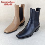 Toomanyshoes女鞋复古方头短筒切尔西靴女烟筒靴粗跟秋季套筒短靴