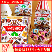 日本进口Tirol松尾什锦夹心巧克力礼盒装送女友礼物（代可可脂）