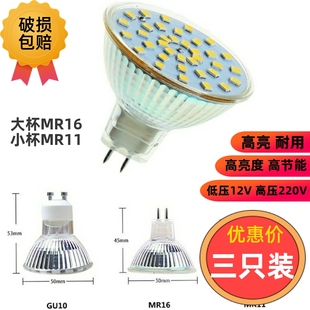 220V5WLED射灯节能灯杯MR16mr11插针灯泡轨道灯吊灯低压12V光源