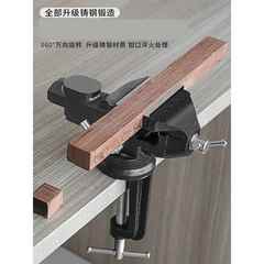台钳小型多功能家用万向迷你小台虎桌钳工作360度台桌平口台虎钳