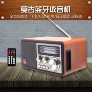 木质复古台式收音机老年人怀旧全波段半导体家用蓝牙音响箱播放器
