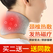 自发热护颈保暖护脖子托玛琳磁疗托颈部颈椎理疗热敷围脖套带神器