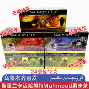 迈哈姆特蓝莓苹果樱桃味茶 斯里兰卡柠檬味茶 mahmood tea 水果茶