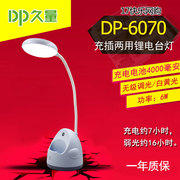 久量 DP-6070 充插两用LED触控学生锂电池笔筒台灯 无级调光