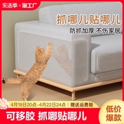 防猫抓沙发保护防猫爪保护套，贴猫抓板垫布艺，神器透明贴膜罩猫玩具