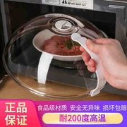 微波炉专用加热蒸笼，防油盖罩盖子菜罩圆形塑料，碗盖食物保鲜盒盖w7