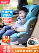 isofix太空甲车载儿童，安全座椅个月12岁婴儿宝宝简易便携通用9-