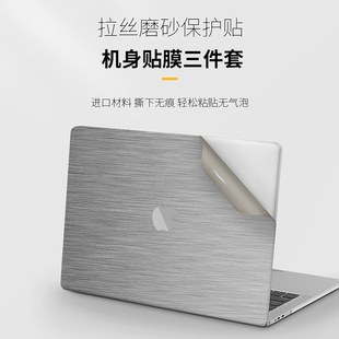 macbook机身贴膜拉丝纹m3芯片pro14适用于苹果m2笔记本外壳膜，air13.6电脑13.3贴纸16英寸m1套装15.4腕托