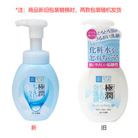 保税区日本乐敦肌研极润玻，尿酸保湿洁面乳，深层清洁洗面奶泡沫