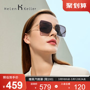 优雅镜海伦凯勒太阳镜女时尚，百搭修颜防紫外线墨镜h2522