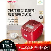 Sharp/夏普 KS-D20FGA智能电饭煲2L家用迷你2-3人能不粘蒸煮锅 D2
