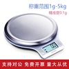 适用香山电子厨房秤食物秤0.1克度精准烘焙秤中药秤高精度茶叶电