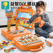 儿童拧螺丝钉玩具电钻益智力组装拆卸宝宝动手工具箱，套装男孩3岁2