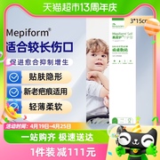 mepiform美皮护儿童疤痕贴祛疤贴脸部改善去疤贴儿童专用祛疤膏