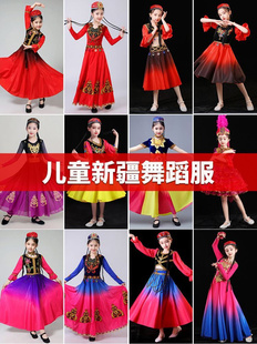 新疆舞蹈演出服儿童衣服新疆舞维吾尔族服族服装维吾族舞舞蹈服