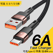 5/6A安卓Micro USB Type-C平口Lightning短款50cm尼龙编织数据线0.5/2/3m米超长66W