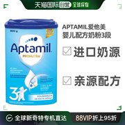 欧洲直邮aptamil德国爱他美经典版3段奶粉牛奶粉10-12个月