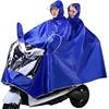 雨衣电动车摩托车电瓶车自行车雨披面罩全身防暴雨男女单人双人加