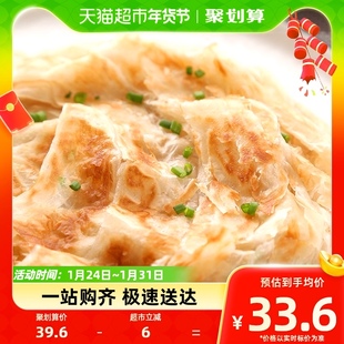 安井葱香味手抓饼桶装家庭营养早餐25片*1桶约2.25kg台湾风味