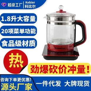 养生壶家用多功能煮茶壶办公室1.8升花茶煮茶器大容量