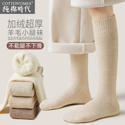 羊毛袜子女长筒加绒加厚秋冬季保暖毛圈超厚中筒小腿袜发热羊羔绒