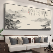新中式山水画国画办公室风景挂画客厅装饰字画沙发背景墙茶室壁画