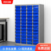 洛克菲勒48抽蓝色不带门零件柜元件柜效率柜螺丝柜抽屉式整理柜