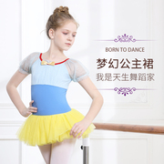 儿童演出服舞蹈服白雪公主女童，练功服幼儿短袖，中国舞蓬蓬芭蕾舞裙