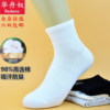 华丹奴袜子女士春夏薄棉袜全纯棉运动袜子女98%高含棉量吸汗防臭