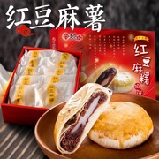 台湾特产糕点趸泰红豆日式雪媚娘麻薯Q饼10入节日喜饼糕饼礼盒