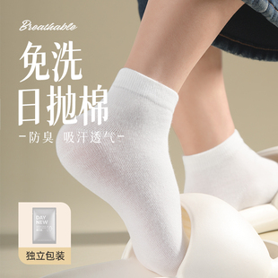 一次性袜子男女通用纯棉大码旅行出差春中短筒袜防臭不掉跟100双