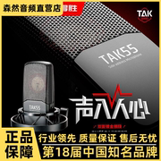 Takstar/得胜tak55电容麦克风直播唱歌录音声卡话筒套装保障