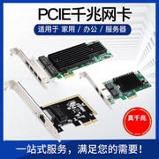 DIEWU PCIe千兆网卡台式机以太网pci-e电脑千兆网卡高速独立网卡