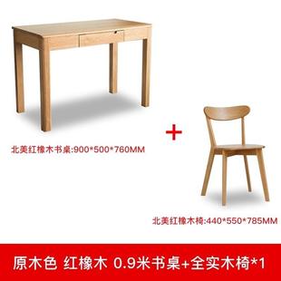 高档优木家具实木书桌1.2米1.4米北美橡木电脑桌写字桌办公桌北欧