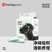 honeycare狗狗尿垫碳纸速吸宠物用品，尿垫猫用吸水垫尿片好命天生