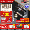海尔EB031碗筷消毒柜家用小型嵌入式三层厨房消毒碗柜烘干一体机