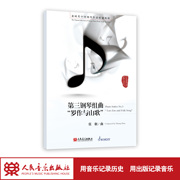 第三钢琴组曲《罗作与山歌》张朝(zhao)曲新时代，中国钢琴作品原创精粹