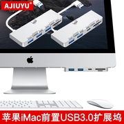 AJIUYU iMac扩展坞适用于苹果iMac Pro电脑转换器USB3.0拓展坞一体机Hub分线器SD/TF卡读卡器适配器mac集线器