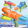 儿童恐龙水高气压射程远沙滩戏水漂流抽拉式喷水动物玩具