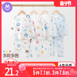儿童内衣套装夏季婴儿睡衣，宝宝空调衣服，超薄款分体秋衣长袖衫