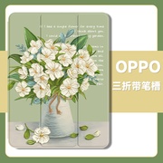 油画花适用oppopadAir平板保护套11英寸2022oppo电脑ipadpadair壳防摔硅胶磁吸简约清新文艺防摔全包边皮