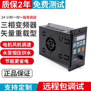 SUSWE简易变频器单相输入220V三相输出380V 0.75KW750w小型变频器